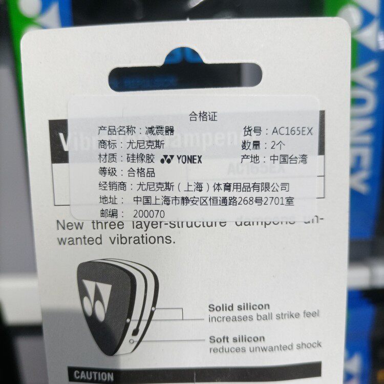 Амортизатор 正品yonex尤尼克斯网球拍避震器ac165ex软硅胶橡胶减震器耐用实用