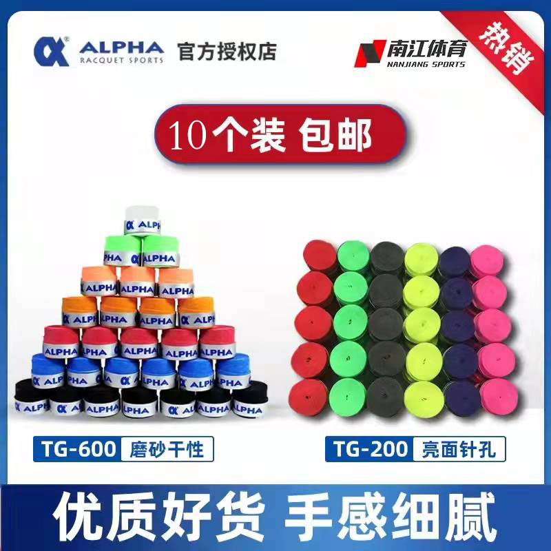 10 10 25 alpha ALPHA suction sweating with TG600 badminton tennis racket fishing rod frosted hand glue