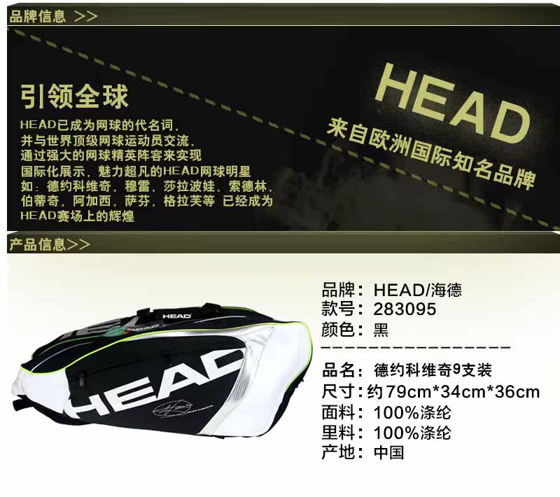 Sac de tennis - Ref 26654 Image 5