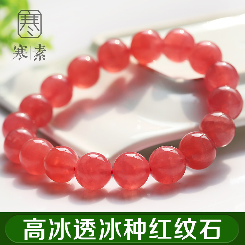 Hansu Natural Collector's Grade Argentine Old Mine RedStone Bracelet Female Ice Red High Ice Transparent Peach Blossom Gemstone