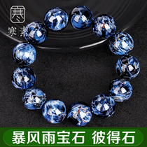 Hansu Favorite Peter Stone Bracelet Storm Gemstone King Gemstone Each Delicate and Shiny Scene is Unique