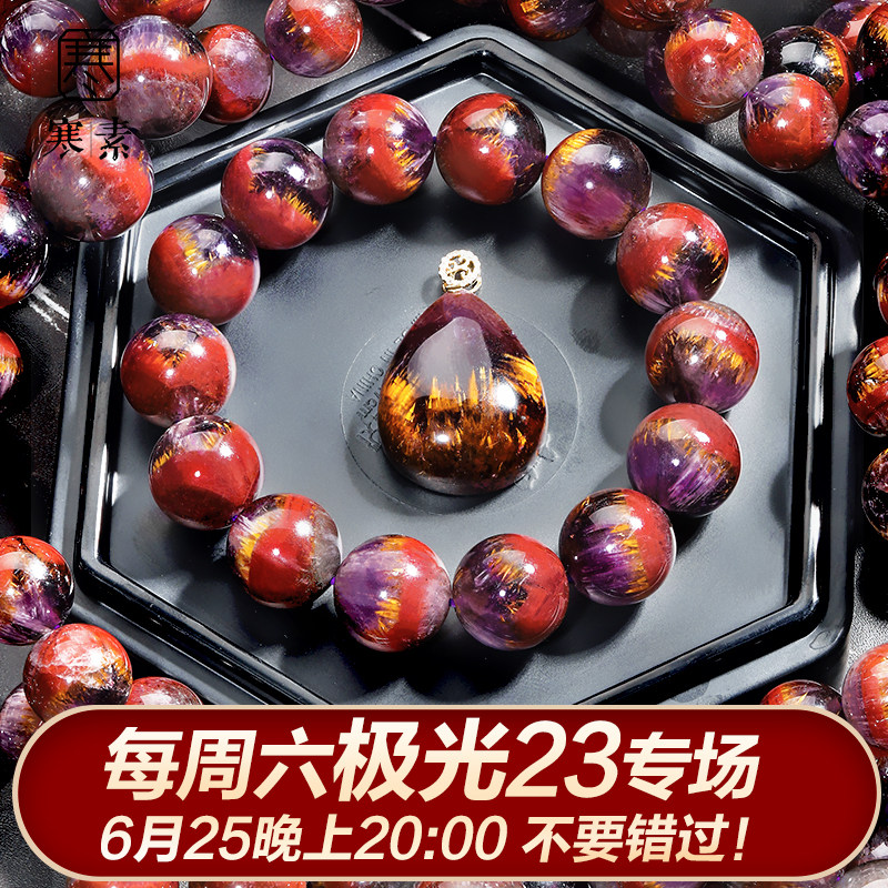 Cold Vegetarian Collection Grade Extremely Light Handstring Natural Purple Titanium Mountain Extremely Light 23 Crystal Auralite23 Handmade with a full titanium