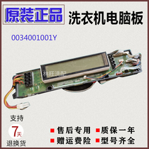 Haier washing machine computer board XQS75-BJ118 a XQS60 70-zy118 display board 0034001001Y