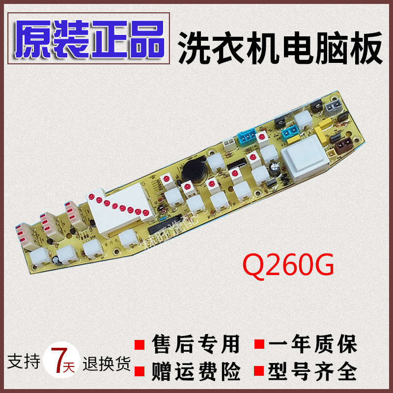 Q260g small swan washing machine circuit XQB50-260G XQB50-260G XQB52-270G XQB50-860G XQB50-860G