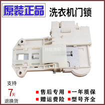 Electrolux drum washing machine EWS1258 electronic door lock door switch