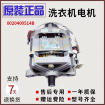 Haier drum washing machine single phase series motor HCD63 39c original 0020400514B