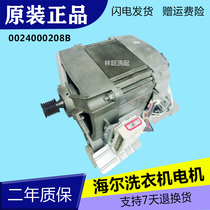 Haier drum washing machine motor 0024000208B motor HXG60A01 HA01 single phase motor
