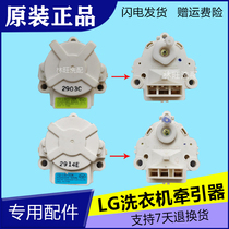 LG frequency conversion washing machine T70MS33PDE drain tractor motor T75FS32PDE T60MS33 accessories