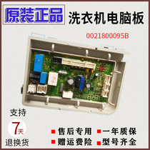 Haier washing machine 0021800095B computer driver board XQGH80-B12768 power board control panel accessories