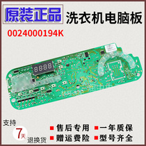 Haier drum washing machine XQG52-Q1018 Q818 Q918 computer motherboard 0024000194K E C one
