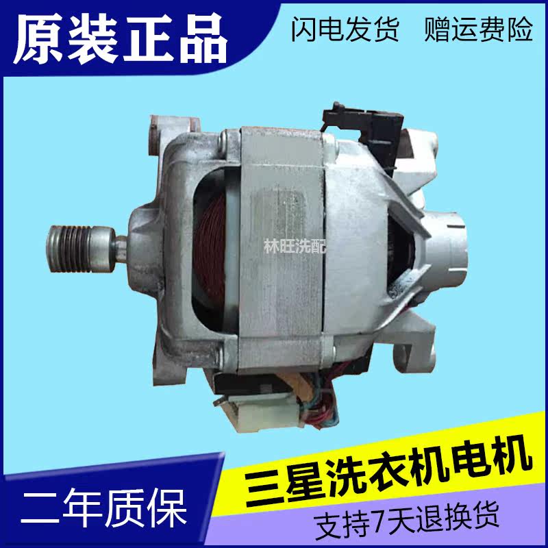 Original fit Samsung fully automatic drum washing machine WF-C963AC motor motor MCC38 64-148 SEC1