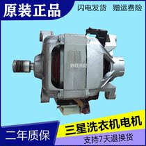 Original Samsung automatic drum washing machine WF-C963AC Motor Motor MCC38 64-148 SEC1