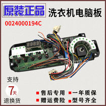 Haier drum washing machine XQG55-Q896 XQG55-Q796 computer control motherboard 0024000194C E