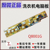 Little Swan washing machine computer board XQB45-8001G Q8001G