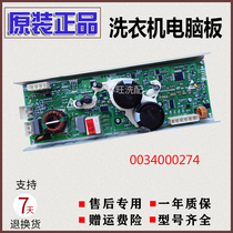 Haier inverter washing machine drive plate XQS75-BZ1218 BZ1228 BYD1228 0034000274