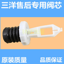 Applicable Sanyo drum washing machine XQB46-320 XQB60-M805Z drain valve spool