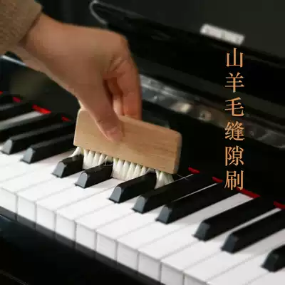 Beech goat wool keyboard brush piano gap brush mini cleaning brush soft brush mounting calligraphy and painting row brush