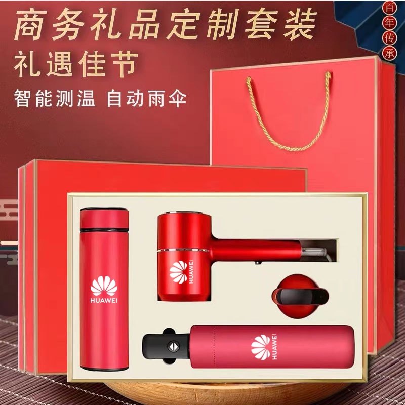 Business Gift Set Company Annual Meeting Festival Creative Souvenir Smart Cup Umbrella Hair Dryer Custom Logo