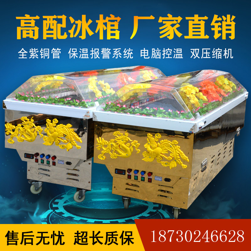 Crystal Coffin Ice Coffin Refrigerated Coffin Crystal Coffin Frozen Ice Bed Luxury Crystal Coffin Constant Temperature Ice Coffin