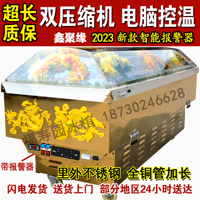 Fushouyuan Ice Coffin with Computer Temperature Control, 20-Year-Old Factory, Crystal Coffin, Luxury Low-Temperature Freezing Coffin, Refrigerated Coffin, Ice Coffin Fushouyuan Ice Coffin with Computer Temperature Control, 20-Year-Old Factory, Crystal Coffin, Luxury Low-Temperature Freezing Coffin, Refrigerated Coffin, Ice Coffin