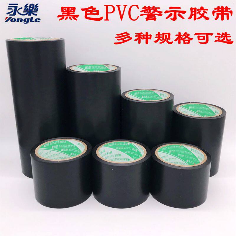 Black floor glue sticking to the ground marking tape 25cm non-marking positioning tape 8 126cm wide PVC warning tape