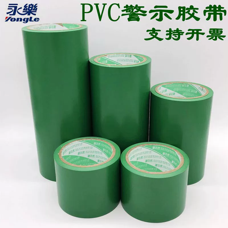 Băng cảnh báo, trạng thái PVC, đánh dấu mặt đất, chống ăn mòn, chống thấm nước, cách điện chống mài mòn, băng keo điện rộng 12cm - Băng keo