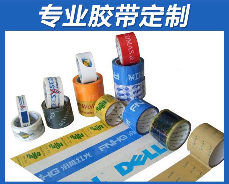 Customized transparent tape sealing tape printing logo printing sealing tape packaging with color tape custom-made wholesale