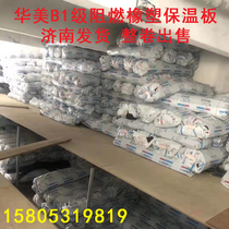 Special antistatic floor fireproof anti-warmwater B1 grade aluminum foil rubber and plastic insulation cotton in the machine room