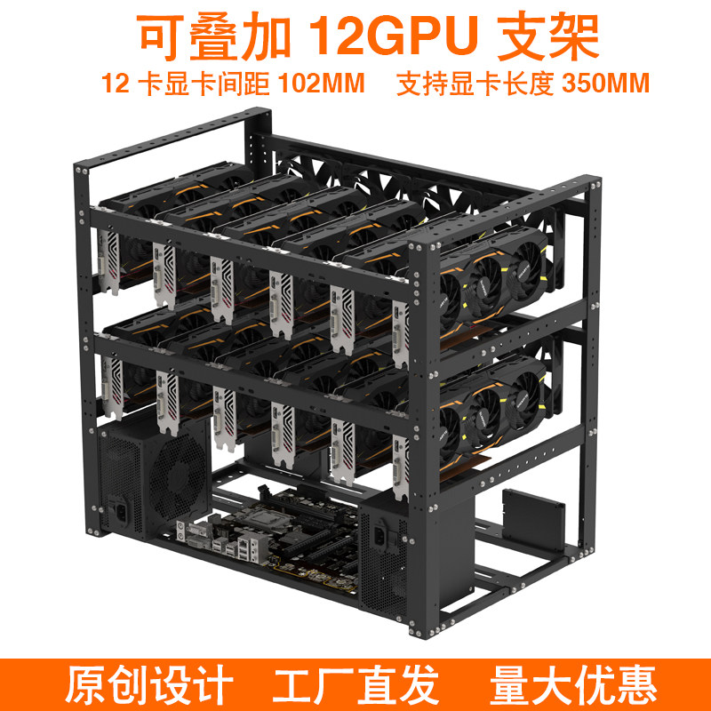 Spot can stack 6 cards 8 cards 12 card fixed bracket rack open host shell multi graphics card rack volume large