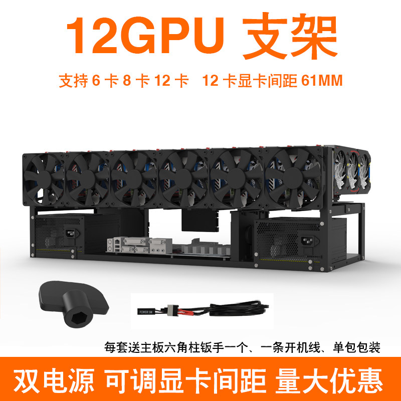 6 card 8 card 12 card fixed rack open dual power graphics card rack GPU heat sink frame fixed frame