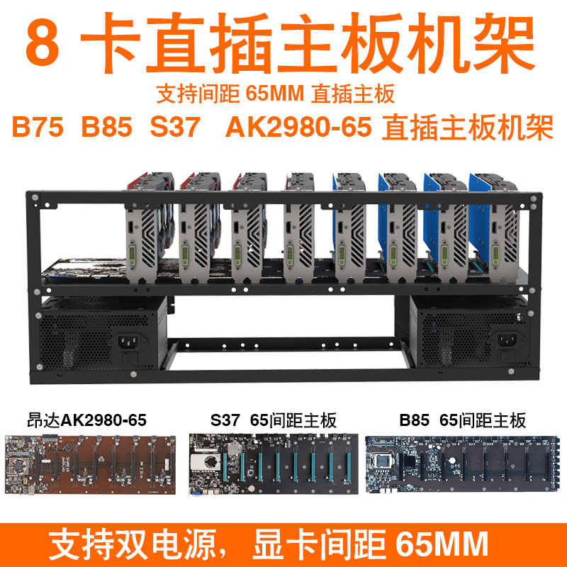 Open 8-card direct-in Motherboard direct-in graphics card main case 8-Card Platform Open Rack dual-power double-layer main case