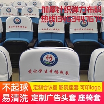 Customized school lecture hall seat cover conference room seat cover theater auditorium cinema seat back half head cover