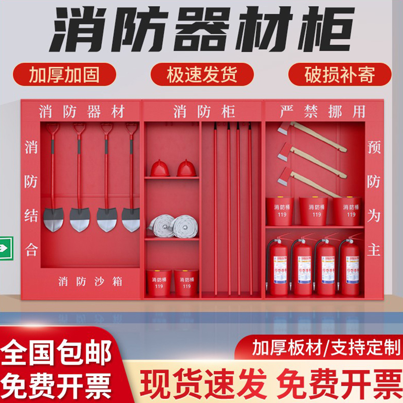 Mini Fire Station Fire Cabinet, Fire Equipment Cabinet, Complete Set of Construction Site Cabinets, Fire Extinguishing Box, Display Materials and Tools Cabinet Mini Fire Station Fire Cabinet, Fire Equipment Cabinet, Complete Set of Construction Site Cabinets, Fire Extinguishing Box, Display Materials and Tools Cabinet
