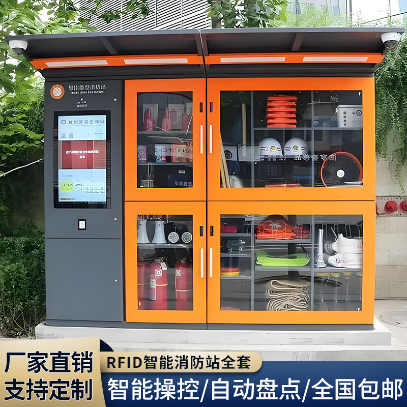 Intelligent Rfid Micro Fire Station Cabinet, Community Fire Cabinet, Emergency Supplies Display Cabinet, Fire Equipment Cabinet, Complete Set