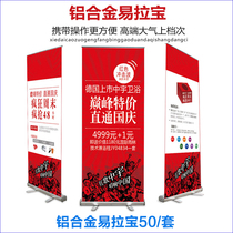 Thickened aluminum alloy plastic steel eolabao 80x200 X display rack design and production advertising rack pp paper telescopic display rack