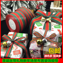 Christmas ribbon decorating cake ribbon Red dark green ribbon ribbon Ribbon gift box packaging decorative rope strap