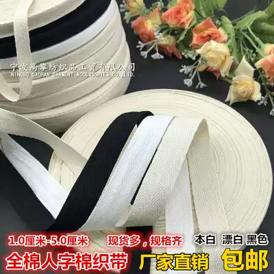 Cotton herringband edge rolling canvas canvas belt strip cotton cotton ribbon marching leggings belt accessories