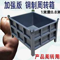 Logistics turnover box Iron Industrial steel frame Metal product parts basket Iron material logistics basket Product storage