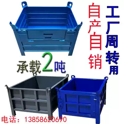 Thickened industrial iron turnover box Material frame Iron pin Metal turnover box Large iron box Iron box Iron parts Iron box