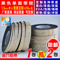 1 5mm thick black and white EVA foam sponge tape caulk anti-slip pad sealed self-adhesive strip 10m long and wide specifications full