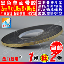 Black single-sided EVA foam sponge tape Battery inner pad shockproof seal strip 2mm thick 8mm wide 10m long specifications full