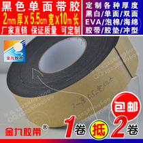 Black single-sided adhesive 2mm thick 5 5cm wide 10m long EVA foam sponge tape Anti-slip seismic pad self-adhesive strip