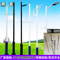 Outdoor street lamp pole waterproof 4 meters high pole courtyard lamp new rural A - arm monitoring solar straight pole six meters