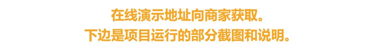 多商户 商城 uniapp 商城源码 小程序 app 支持多端