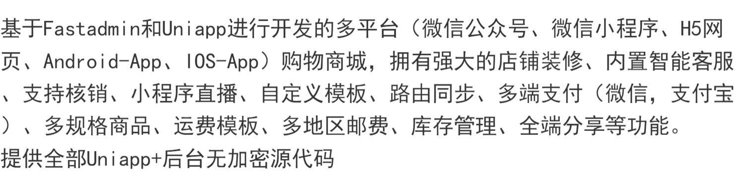php商城源码 商城源码 uniapp 多端支持 客服系统 支持核销分销