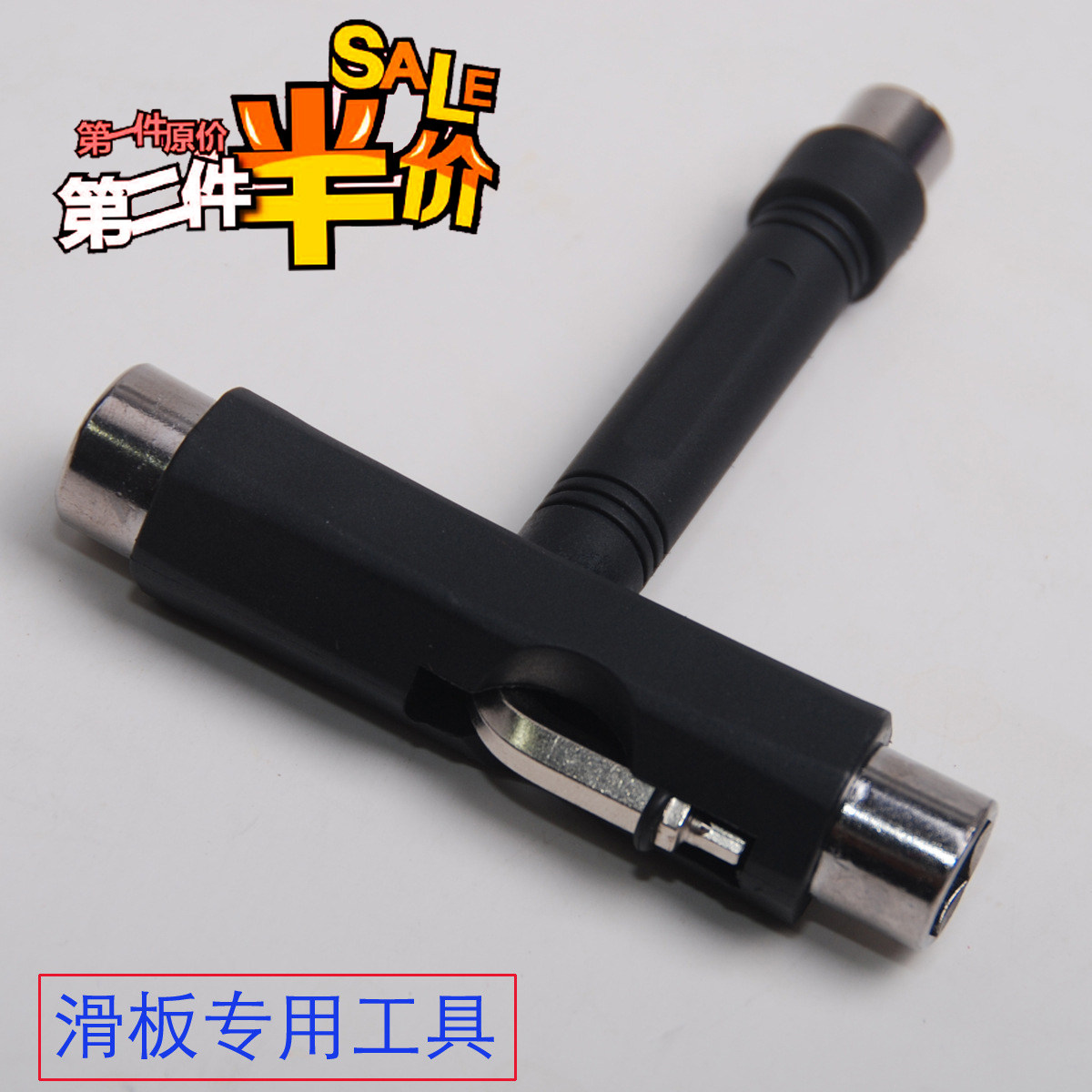 Skateboard special T-wrench Professional skateboard debugging tools Installation send vertical wrench Multi-purpose T-wrench