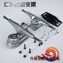C7 Water Bridge Land Chong Bracket Pedal-free Land Surf Skateboard Spring Bracket PU Skateboard Bridge Rotating Flexible Bottom