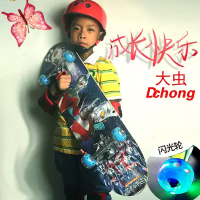 Junior skateboard Brush street skateboard 6-16 years old children's youth skateboard flash wheel color sand non-slip four-wheeled skateboard