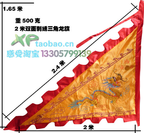 2メートル両面刺繍三角竜旗ドラゴンボート舞龍三角民族両面旗/大旗0.5 kg,タオバオ代行-チャイナトレーディング