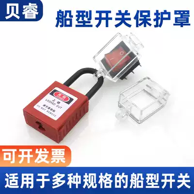 Rocker switch bed bag 6-foot KCD4 power rocker button protective cover 4-foot KCD1 universal waterproof misoperation